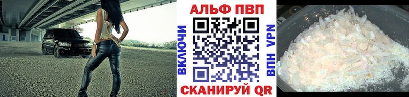 сколько стоит  Знаменск  Alpha PVP СК КРИС 