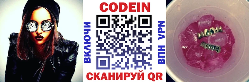 блэк спрут зеркало  Знаменск  Кодеиновый сироп Lean Purple Drank 