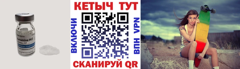 КЕТАМИН VHQ  Знаменск 