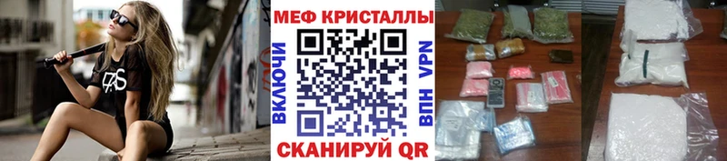 МЯУ-МЯУ mephedrone  Знаменск 