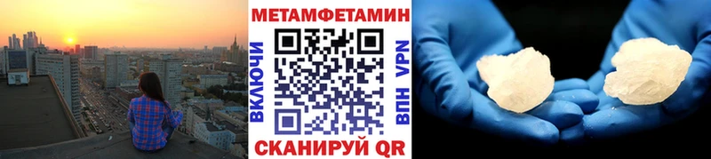 Первитин Methamphetamine  как найти закладки  Знаменск 